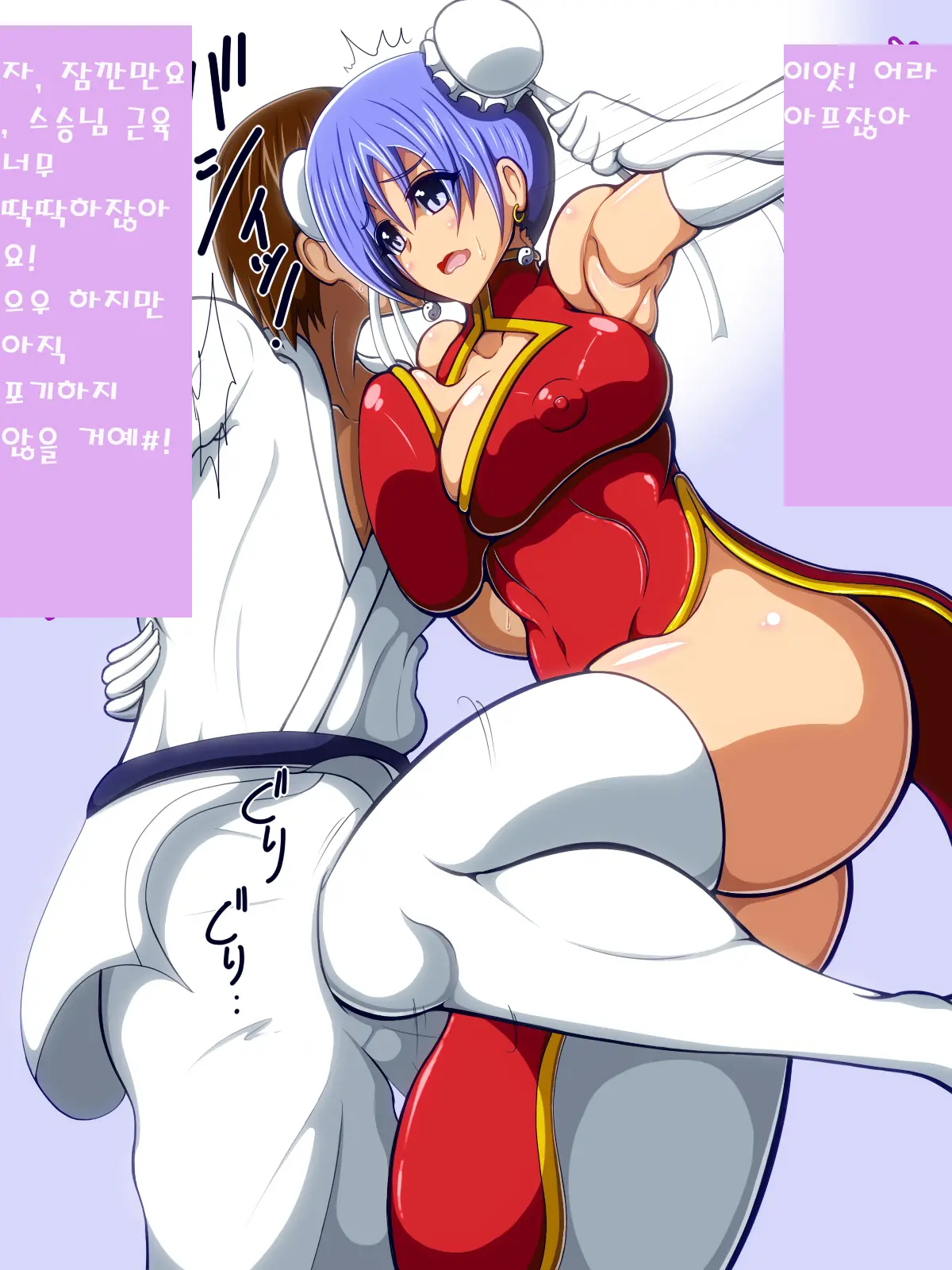 How To Own One'S Master -The Kickboxing Girl Who Drains And Seduces-